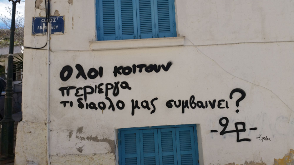 Graffito in Thessalonikis Altstadt: "Alle schauen neugierig, was mit uns passiert". Fotos: Fritz Schwab