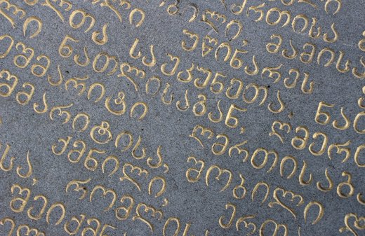 Wunderschön: georgisch. Foto: Flickr/Rocketfall Wunderschön: georgisch. Foto: Flickr/Rocketfall