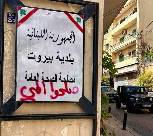 Graffiti als Protest: Aufs Schild des Beiruter Gesundheitsamts hat jemand "Verbessert das Wasser und die Luft!" gesprüht.